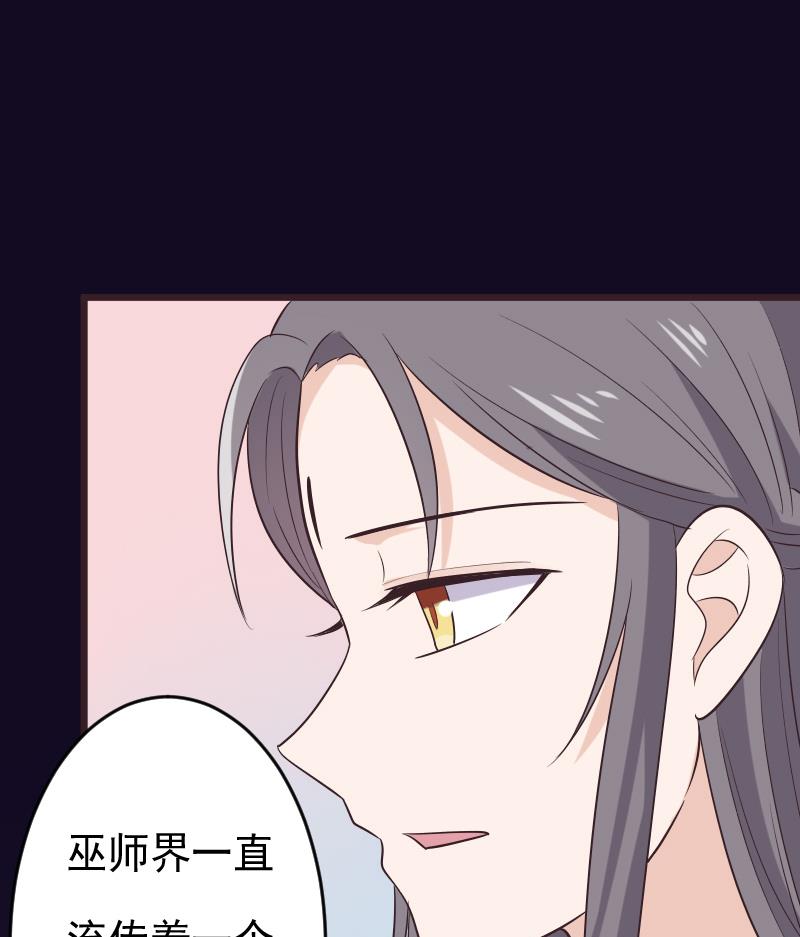 血族男神别咬我韩漫全集-第276话 圣诞玫瑰无删减无遮挡章节图片 