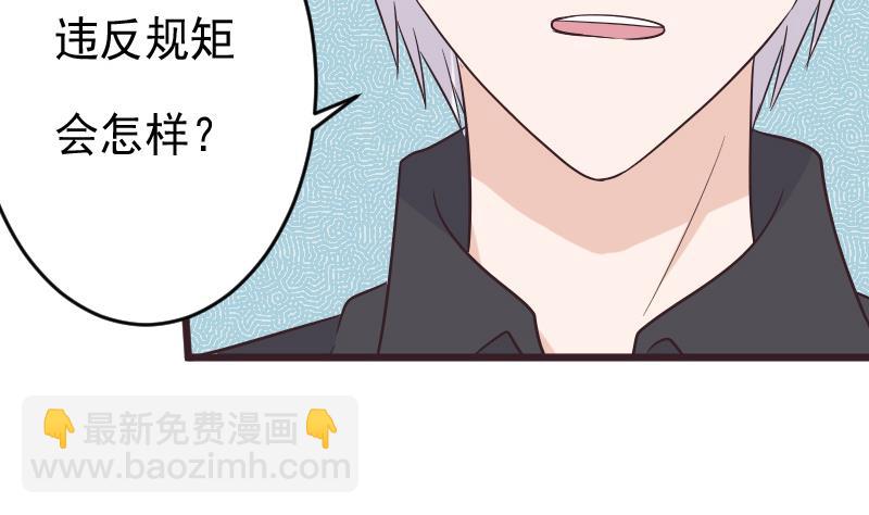 血族男神别咬我韩漫全集-第276话 圣诞玫瑰无删减无遮挡章节图片 