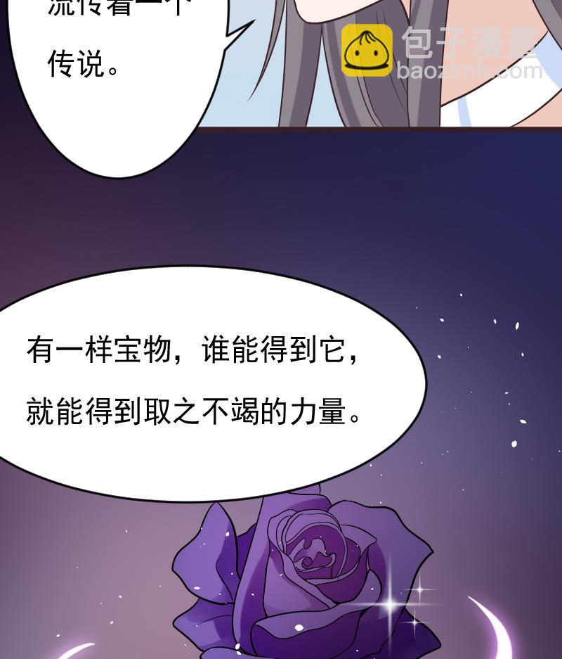 血族男神别咬我韩漫全集-第276话 圣诞玫瑰无删减无遮挡章节图片 