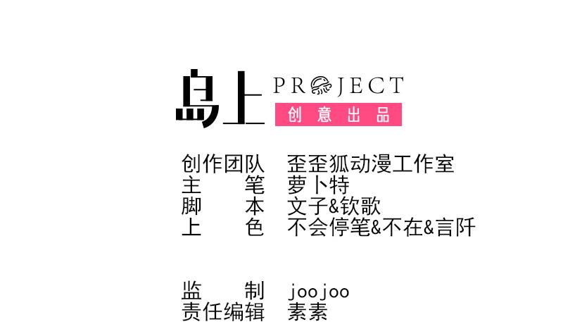 血族男神别咬我韩漫全集-第277话 你们不是在找我吗无删减无遮挡章节图片 