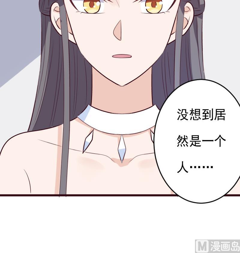 血族男神别咬我韩漫全集-第277话 你们不是在找我吗无删减无遮挡章节图片 