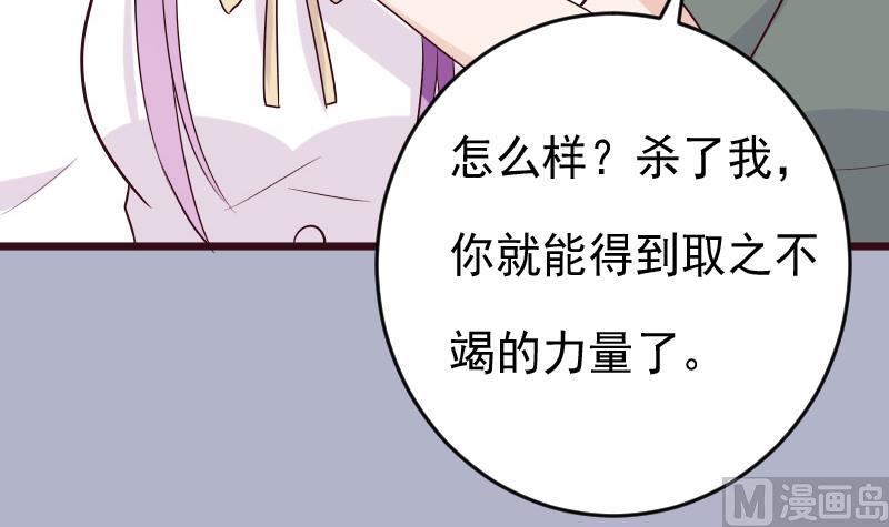 血族男神别咬我韩漫全集-第277话 你们不是在找我吗无删减无遮挡章节图片 