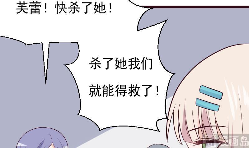 血族男神别咬我韩漫全集-第277话 你们不是在找我吗无删减无遮挡章节图片 