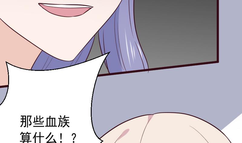 血族男神别咬我韩漫全集-第277话 你们不是在找我吗无删减无遮挡章节图片 