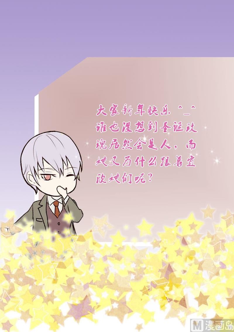 血族男神别咬我韩漫全集-第277话 你们不是在找我吗无删减无遮挡章节图片 
