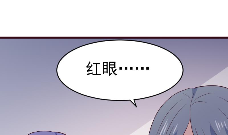 血族男神别咬我韩漫全集-第278话 血族身份曝光无删减无遮挡章节图片 