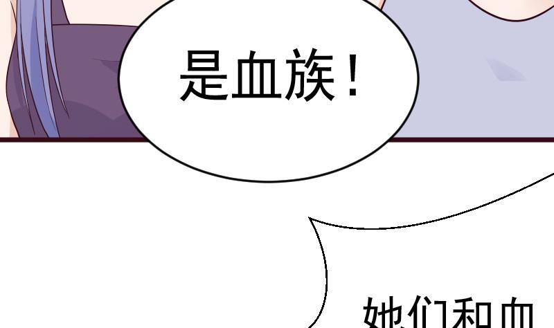 血族男神别咬我韩漫全集-第278话 血族身份曝光无删减无遮挡章节图片 