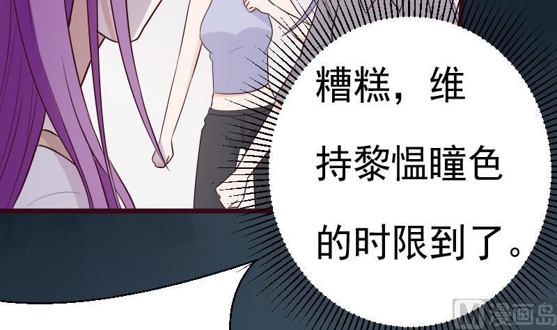 血族男神别咬我韩漫全集-第278话 血族身份曝光无删减无遮挡章节图片 