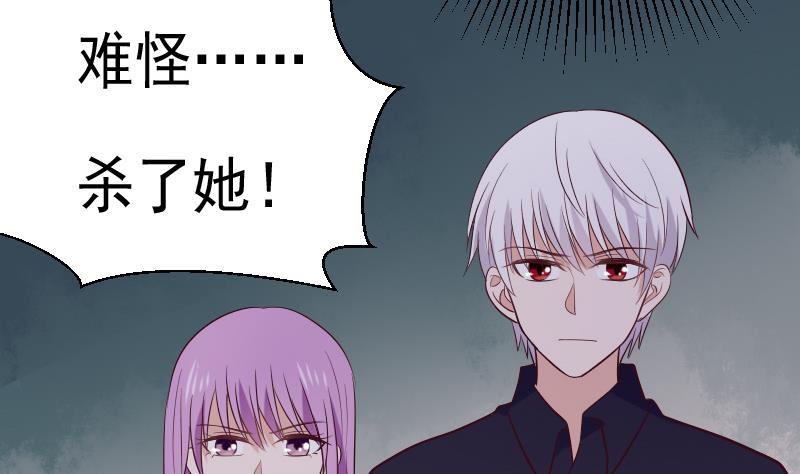 血族男神别咬我韩漫全集-第278话 血族身份曝光无删减无遮挡章节图片 