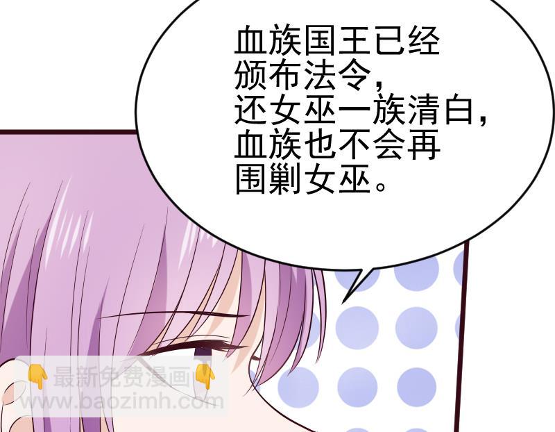 血族男神别咬我韩漫全集-第278话 血族身份曝光无删减无遮挡章节图片 