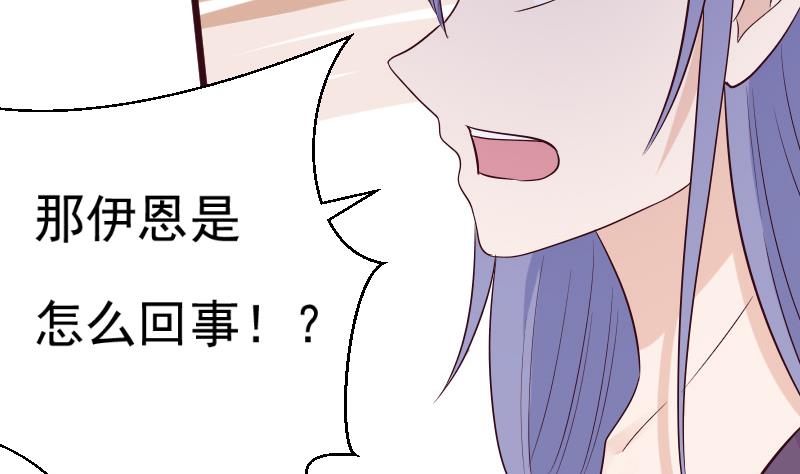 血族男神别咬我韩漫全集-第278话 血族身份曝光无删减无遮挡章节图片 