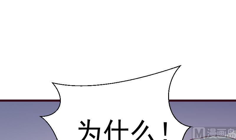 血族男神别咬我韩漫全集-第278话 血族身份曝光无删减无遮挡章节图片 