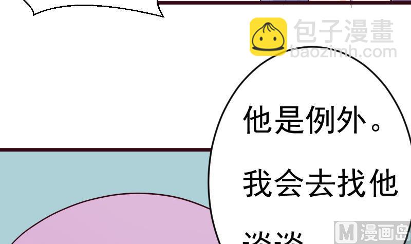 血族男神别咬我韩漫全集-第278话 血族身份曝光无删减无遮挡章节图片 