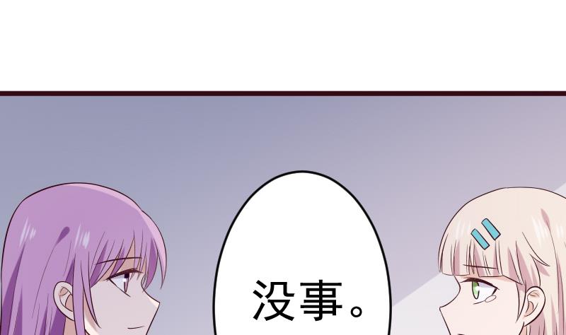 血族男神别咬我韩漫全集-第278话 血族身份曝光无删减无遮挡章节图片 
