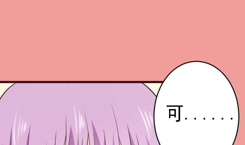 血族男神别咬我韩漫全集-第278话 血族身份曝光无删减无遮挡章节图片 