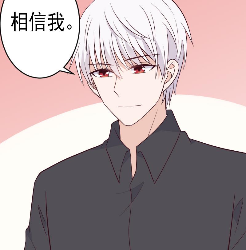 血族男神别咬我韩漫全集-第278话 血族身份曝光无删减无遮挡章节图片 