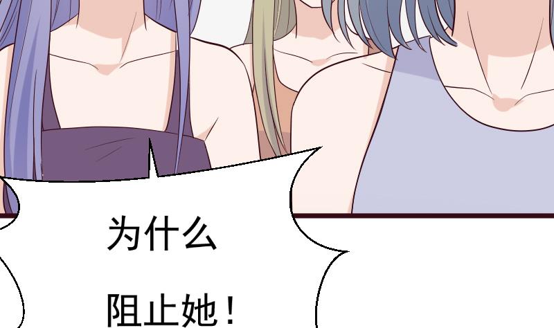 血族男神别咬我韩漫全集-第278话 血族身份曝光无删减无遮挡章节图片 
