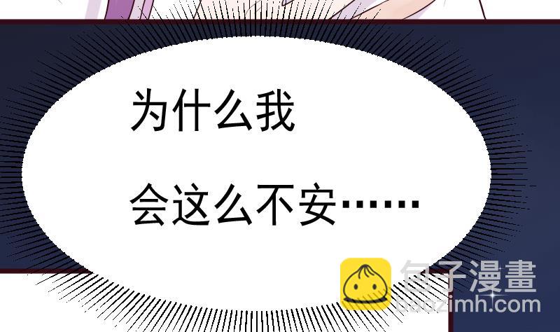 血族男神别咬我韩漫全集-第279话 你到底想说什么无删减无遮挡章节图片 
