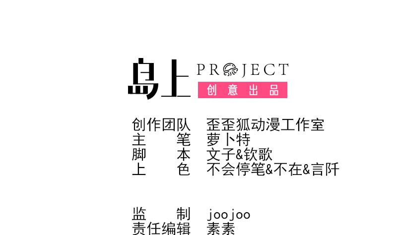 血族男神别咬我韩漫全集-第279话 你到底想说什么无删减无遮挡章节图片 