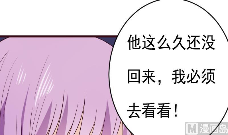 血族男神别咬我韩漫全集-第279话 你到底想说什么无删减无遮挡章节图片 