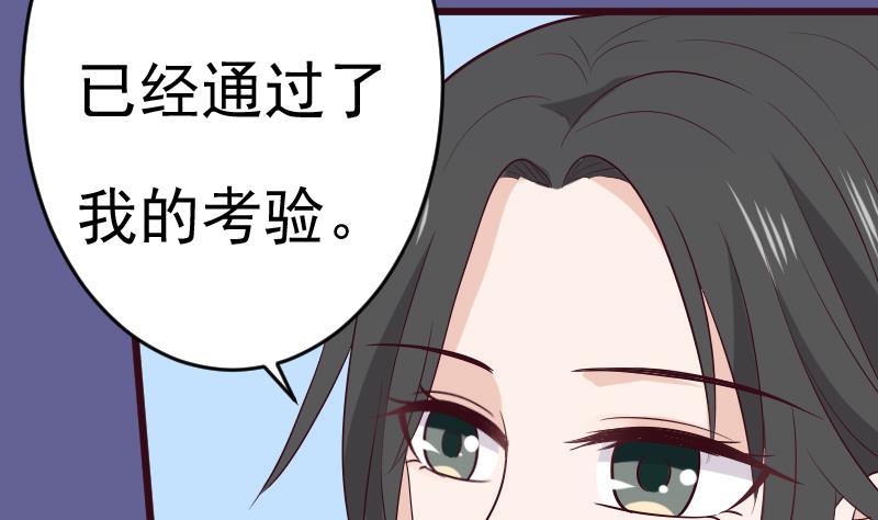 血族男神别咬我韩漫全集-第279话 你到底想说什么无删减无遮挡章节图片 