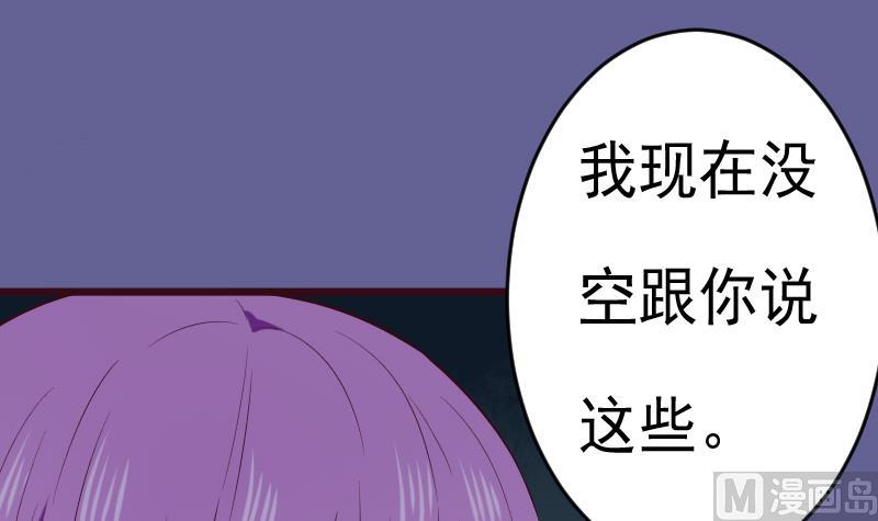 血族男神别咬我韩漫全集-第279话 你到底想说什么无删减无遮挡章节图片 