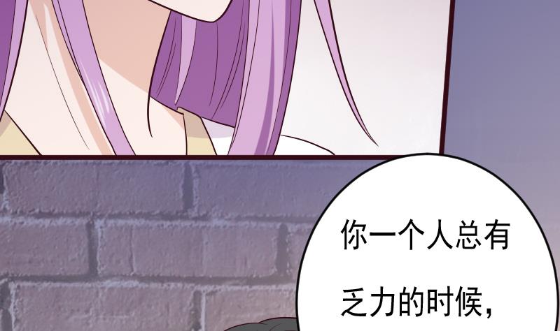 血族男神别咬我韩漫全集-第279话 你到底想说什么无删减无遮挡章节图片 