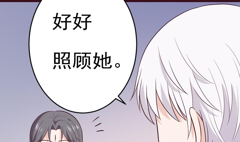 血族男神别咬我韩漫全集-第279话 你到底想说什么无删减无遮挡章节图片 