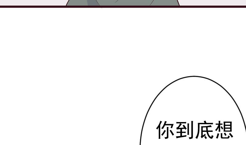 血族男神别咬我韩漫全集-第279话 你到底想说什么无删减无遮挡章节图片 