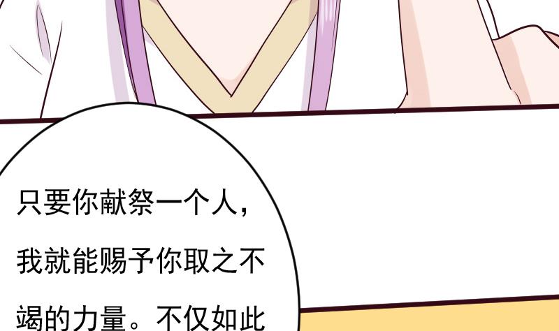 血族男神别咬我韩漫全集-第279话 你到底想说什么无删减无遮挡章节图片 