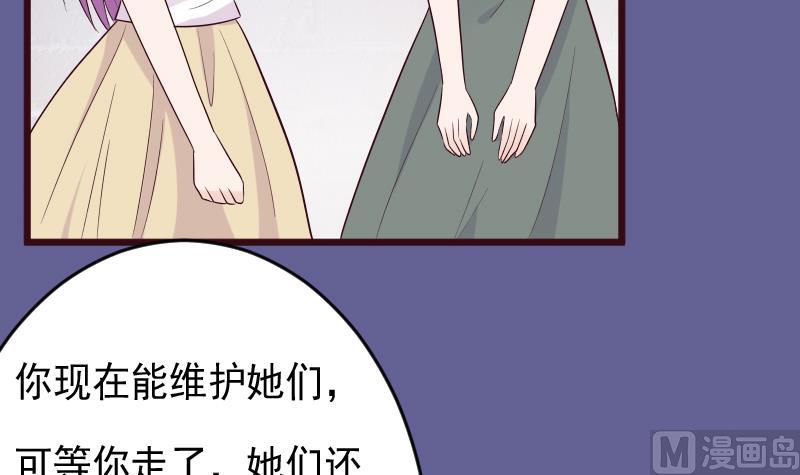 血族男神别咬我韩漫全集-第279话 你到底想说什么无删减无遮挡章节图片 
