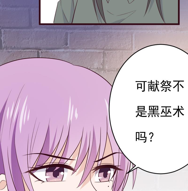 血族男神别咬我韩漫全集-第279话 你到底想说什么无删减无遮挡章节图片 