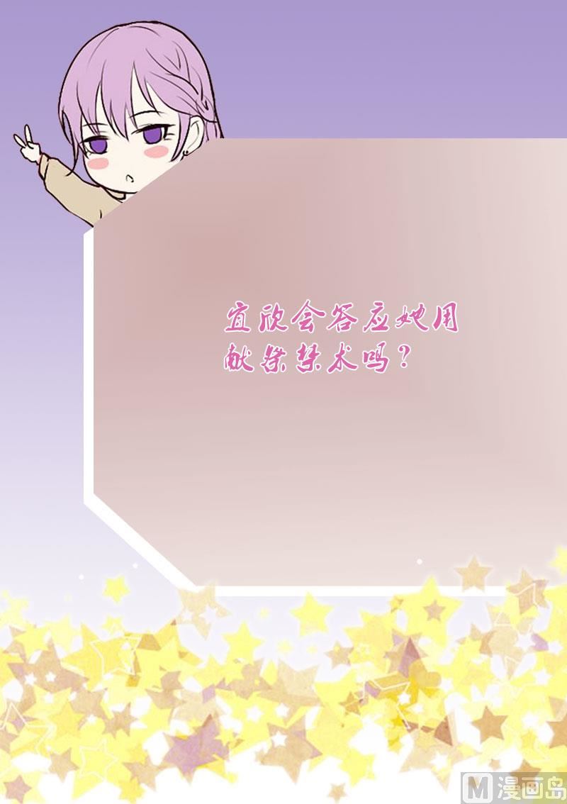 血族男神别咬我韩漫全集-第279话 你到底想说什么无删减无遮挡章节图片 