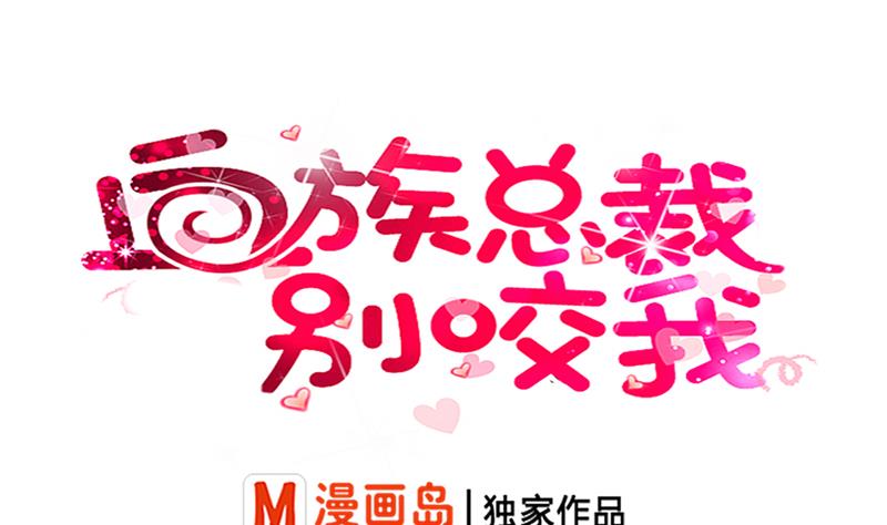 血族男神别咬我韩漫全集-第29话 关心则乱无删减无遮挡章节图片 