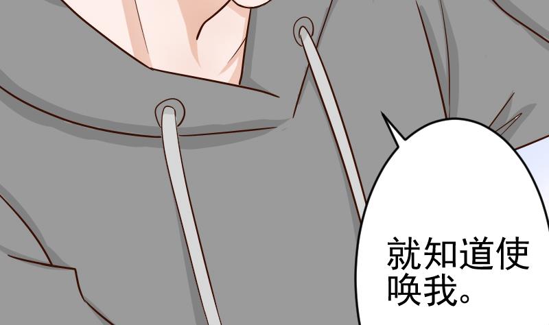 血族男神别咬我韩漫全集-第29话 关心则乱无删减无遮挡章节图片 