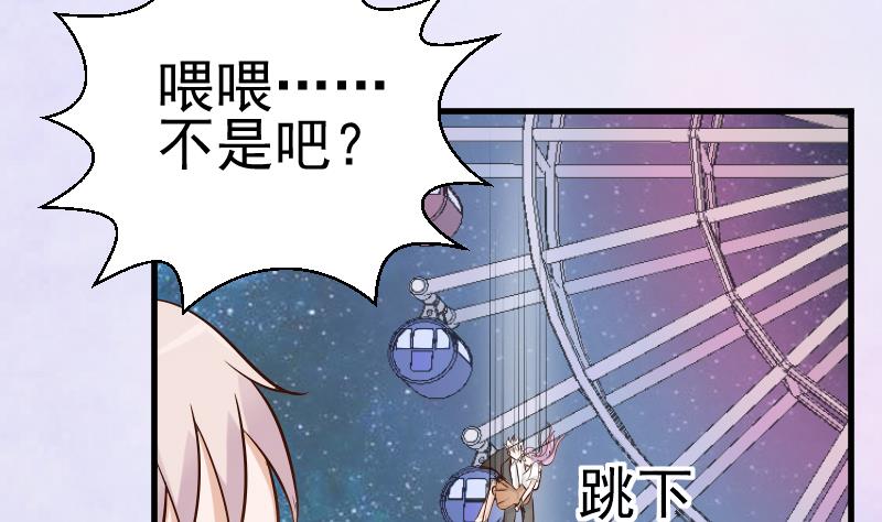 血族男神别咬我韩漫全集-第29话 关心则乱无删减无遮挡章节图片 