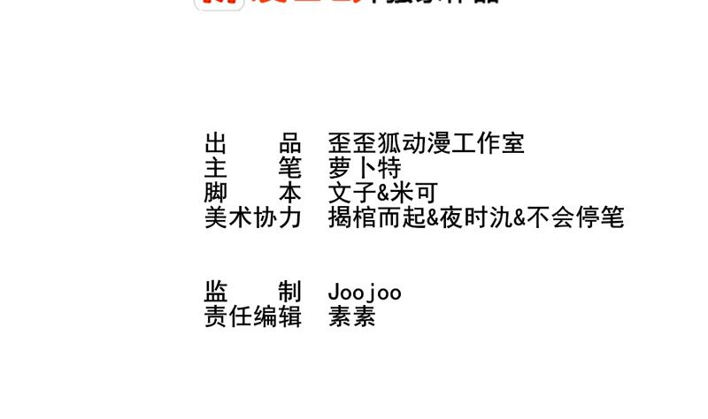 血族男神别咬我韩漫全集-第29话 关心则乱无删减无遮挡章节图片 