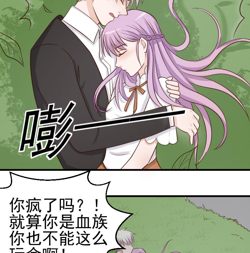 血族男神别咬我韩漫全集-第29话 关心则乱无删减无遮挡章节图片 