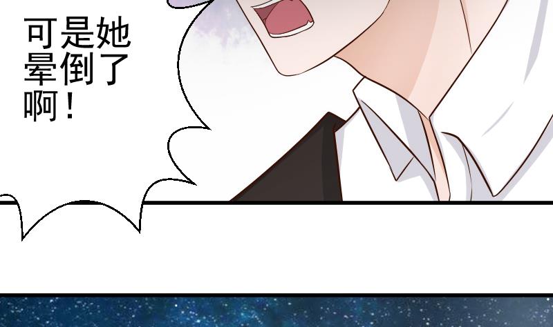 血族男神别咬我韩漫全集-第29话 关心则乱无删减无遮挡章节图片 