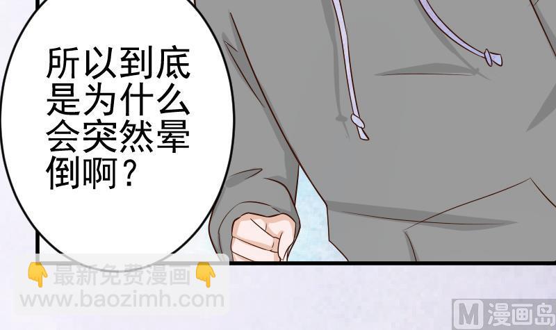 血族男神别咬我韩漫全集-第29话 关心则乱无删减无遮挡章节图片 