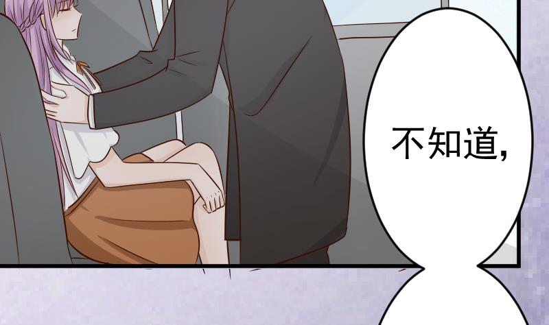血族男神别咬我韩漫全集-第29话 关心则乱无删减无遮挡章节图片 