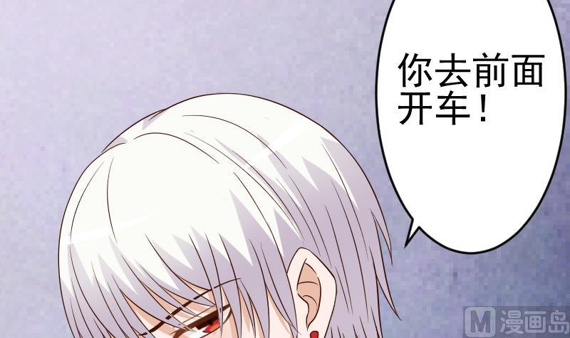 血族男神别咬我韩漫全集-第29话 关心则乱无删减无遮挡章节图片 