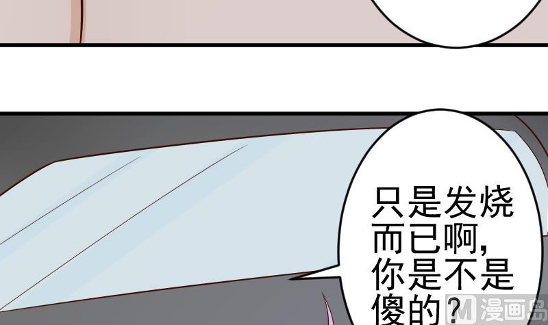 血族男神别咬我韩漫全集-第29话 关心则乱无删减无遮挡章节图片 