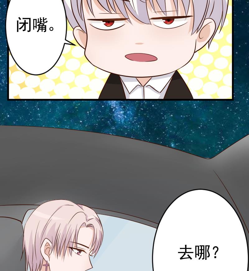 血族男神别咬我韩漫全集-第29话 关心则乱无删减无遮挡章节图片 
