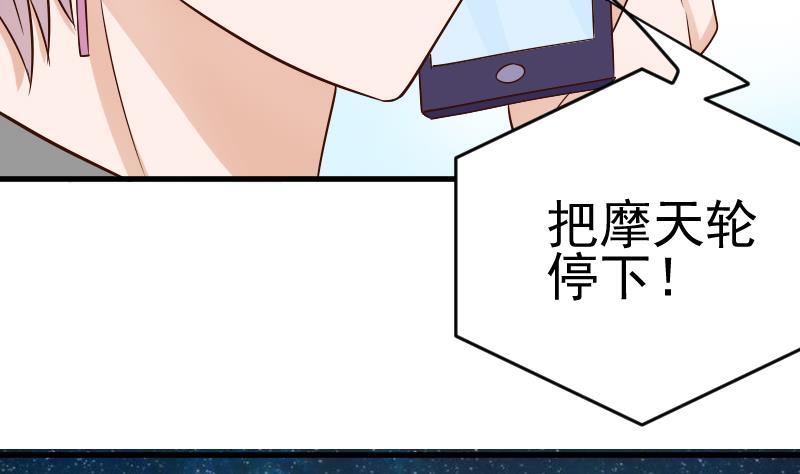 血族男神别咬我韩漫全集-第29话 关心则乱无删减无遮挡章节图片 