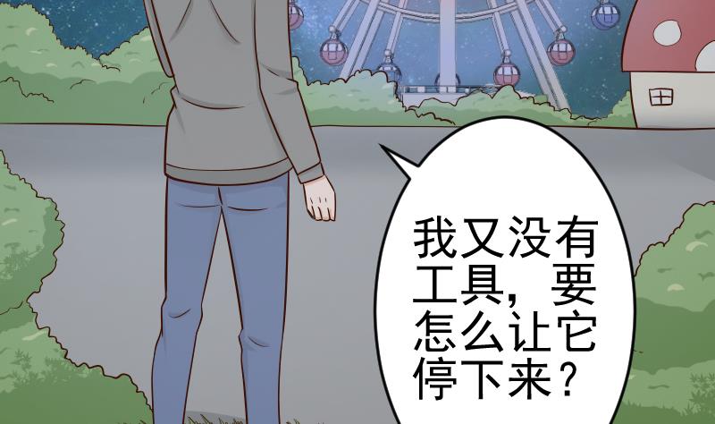血族男神别咬我韩漫全集-第29话 关心则乱无删减无遮挡章节图片 