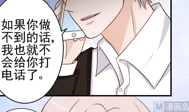 血族男神别咬我韩漫全集-第29话 关心则乱无删减无遮挡章节图片 