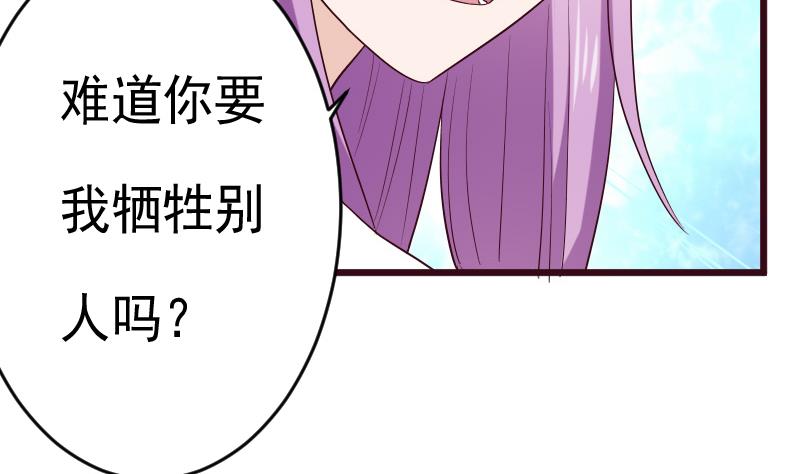 血族男神别咬我韩漫全集-第281话 你不是缇娜无删减无遮挡章节图片 