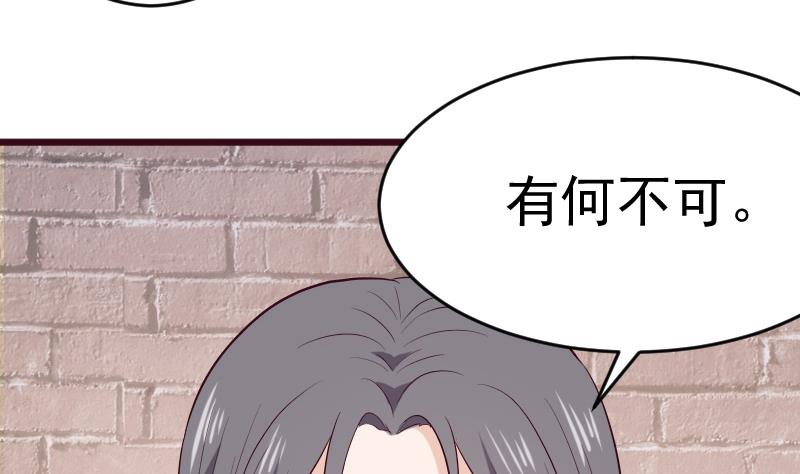 血族男神别咬我韩漫全集-第281话 你不是缇娜无删减无遮挡章节图片 