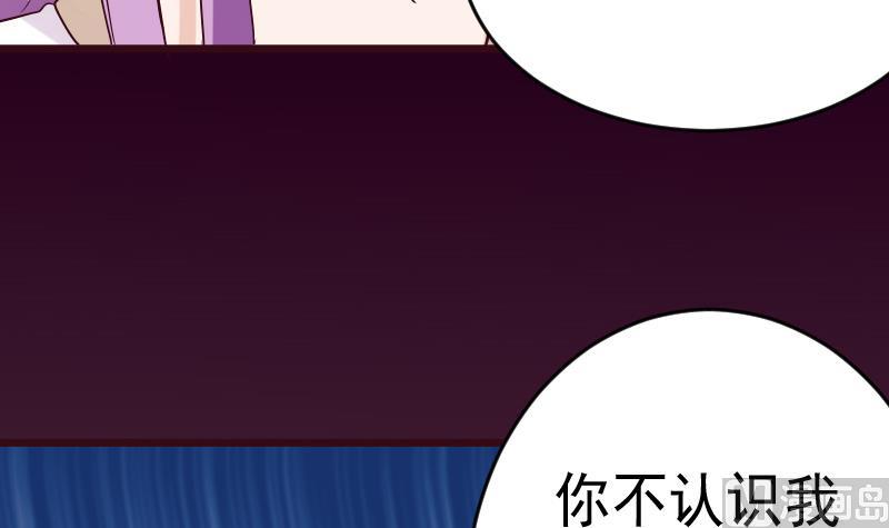 血族男神别咬我韩漫全集-第281话 你不是缇娜无删减无遮挡章节图片 